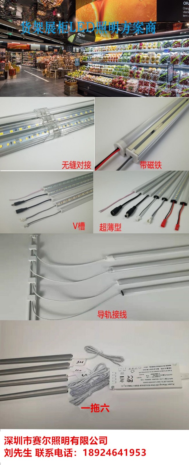 展柜，定制家居適用燈帶
